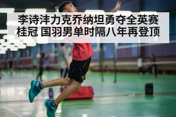 badminton player smashing shot（kaiyun）