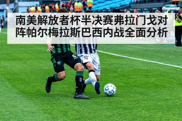 soccer midfield tackle duel（kaiyun）
